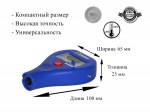 Купить в Киеве толщиномер краски Omega 8900